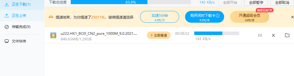 救助，HK1 4G 千兆版的最新原厂固件哪位大神有？
