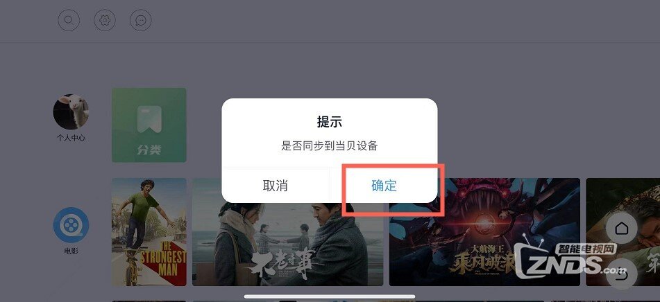 当贝超级盒子H2魔法同屏功能怎么用？新手小白必看教程！