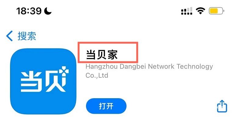 当贝超级盒子H2魔法同屏功能怎么用？新手小白必看教程！