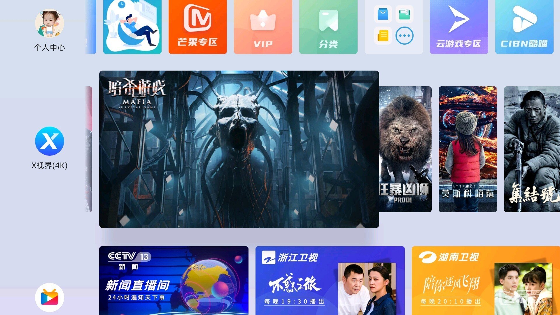 当贝OS端X视界截图.jpg