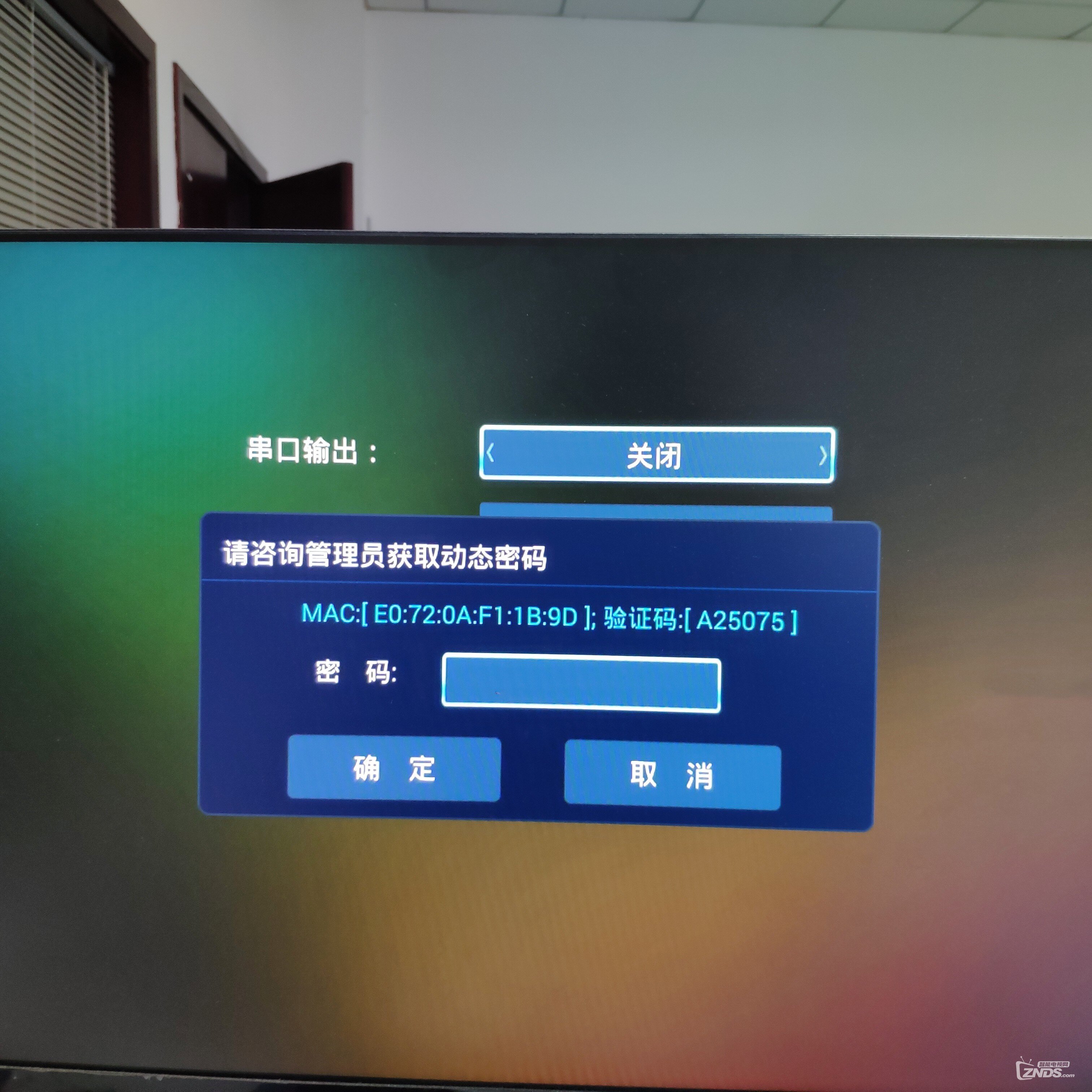 有没有中兴A开头的算码器