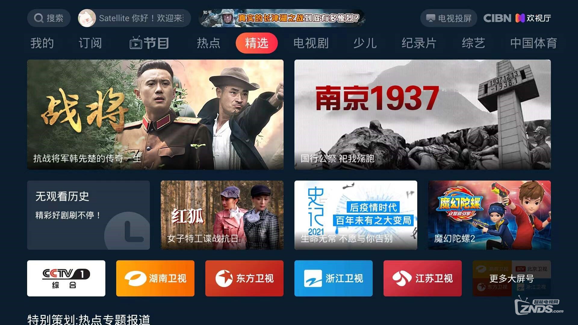 2022北京卫视跨年晚会电视直播入口附节目单嘉宾阵容