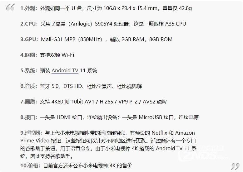 U盘大小，支持4K！小米电视棒新品曝光，你会买吗？