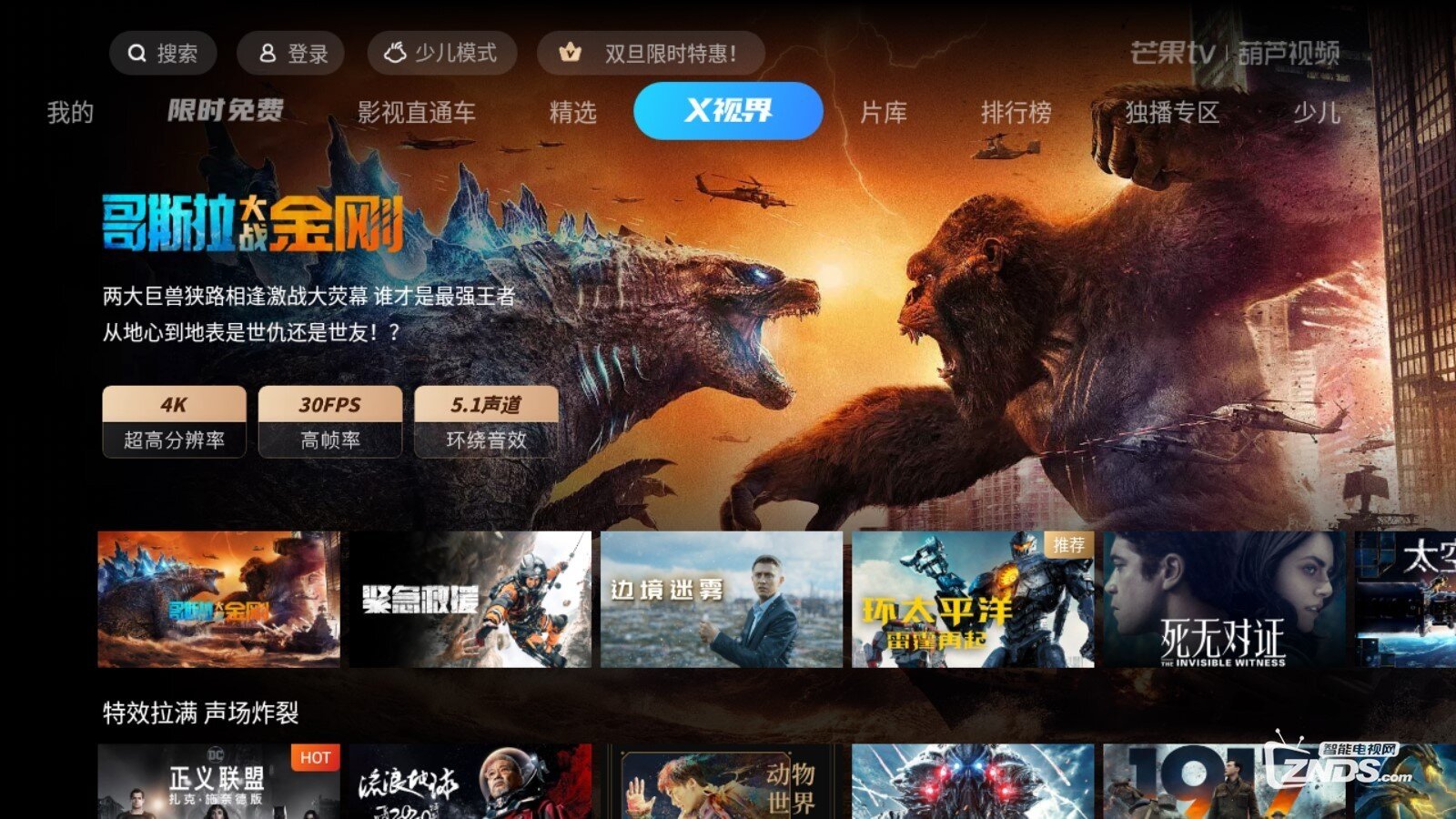 哈趣投影仪怎样安装软件？哈趣H1投影仪安装第三方应用教程