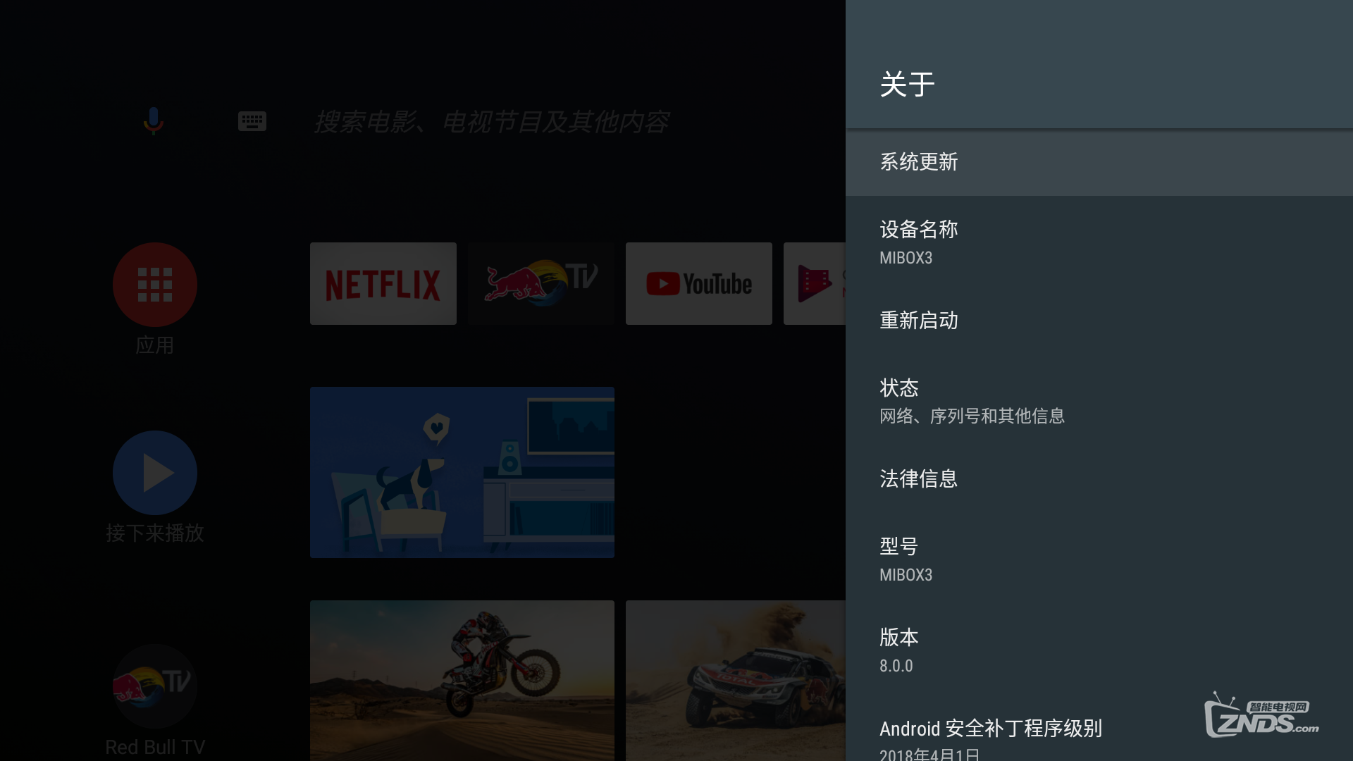 小米盒子3S（mdz-19-aa）刷入Android TV 6升级Android TV 9经验_小米盒子论坛_ZNDS