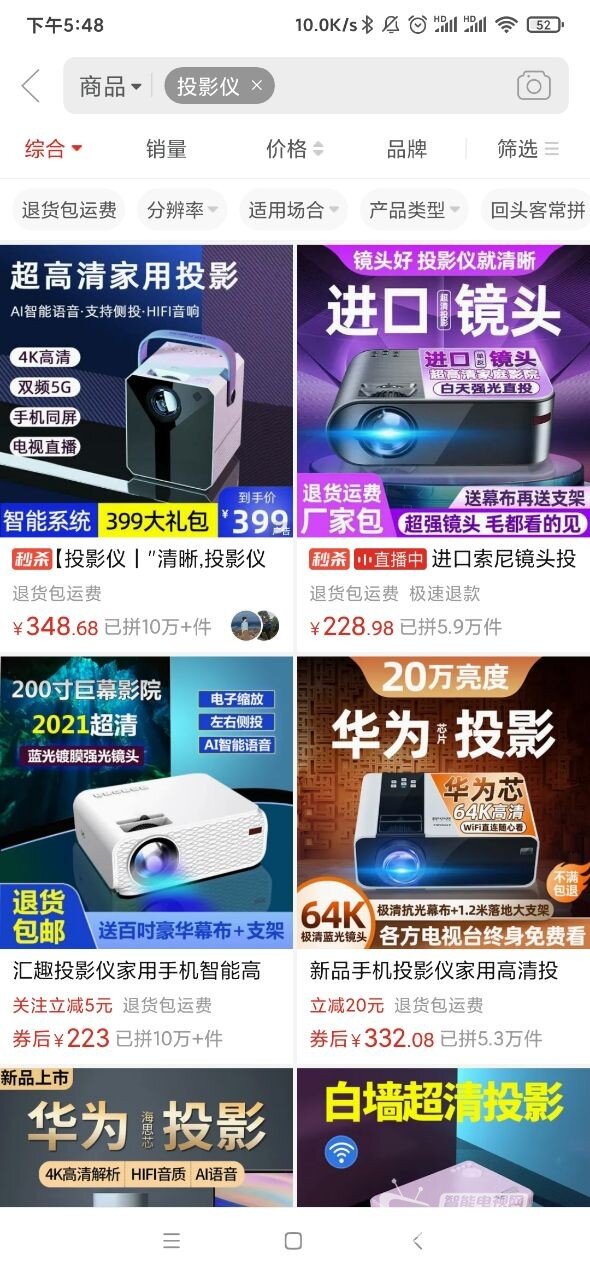 4K高清、20万亮度！拼多多上的投影仪能买吗？