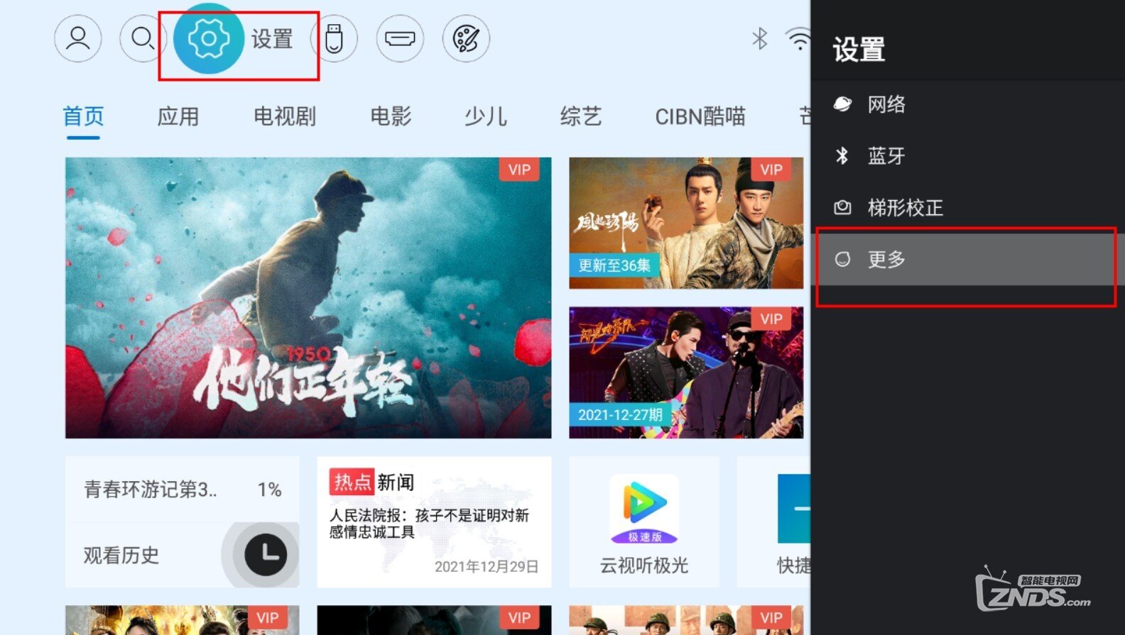 怎样重置哈趣投影H1？哈趣H1投影仪恢复出厂设置最新教程