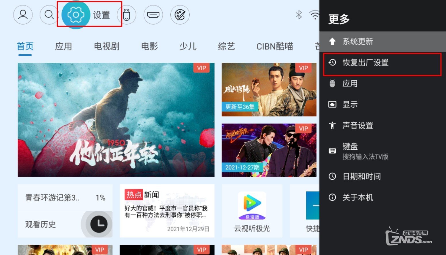 怎样重置哈趣投影H1？哈趣H1投影仪恢复出厂设置最新教程