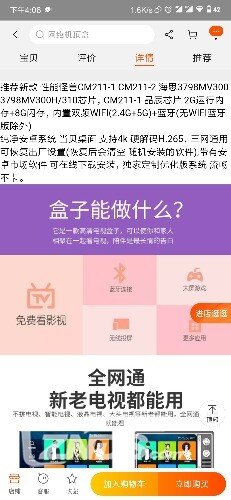 小白不懂问一下买哪个比较划算？  哪款盒子最好