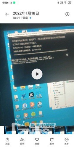 华为悦盒EC6109M刷机求助