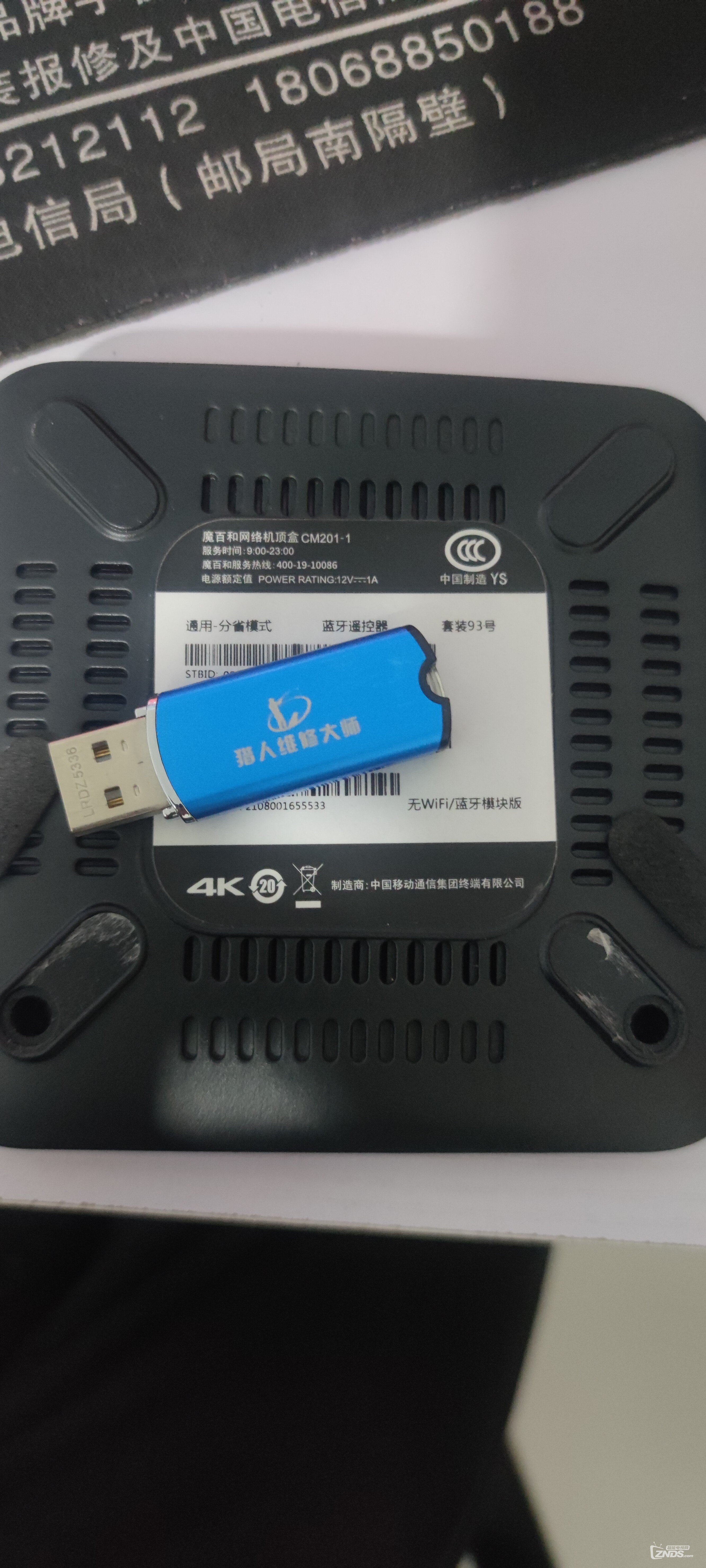 求助 求cm201-1 s905l3能刷的固件