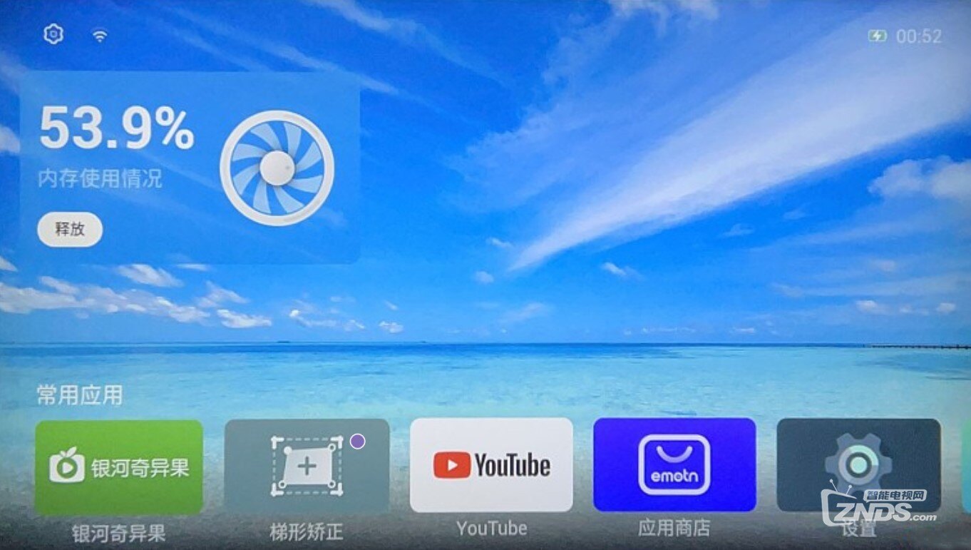 Emotn UI界面實(shí)拍.jpg