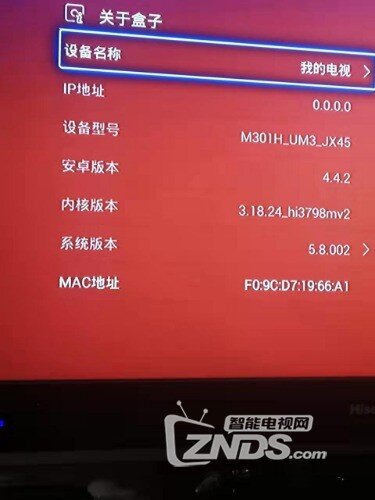 求识别魔百盒代工及型号