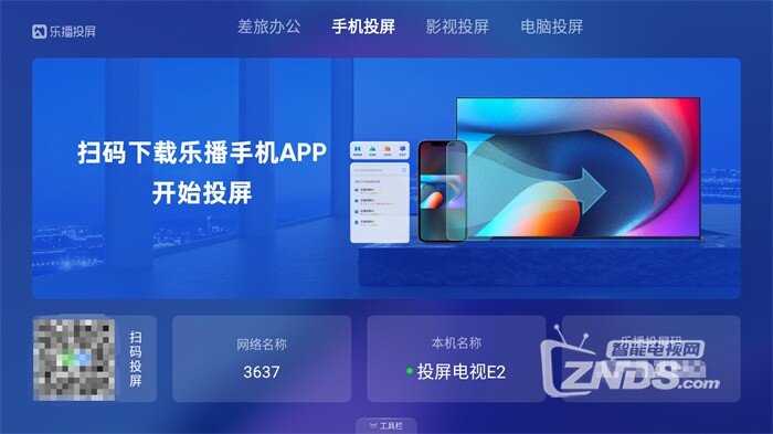 乐播投屏收费吗.jpg