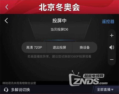 冬奧會(huì)直播怎么看.jpg