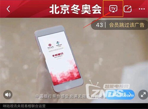 冬奧會(huì)直播平臺(tái).jpg
