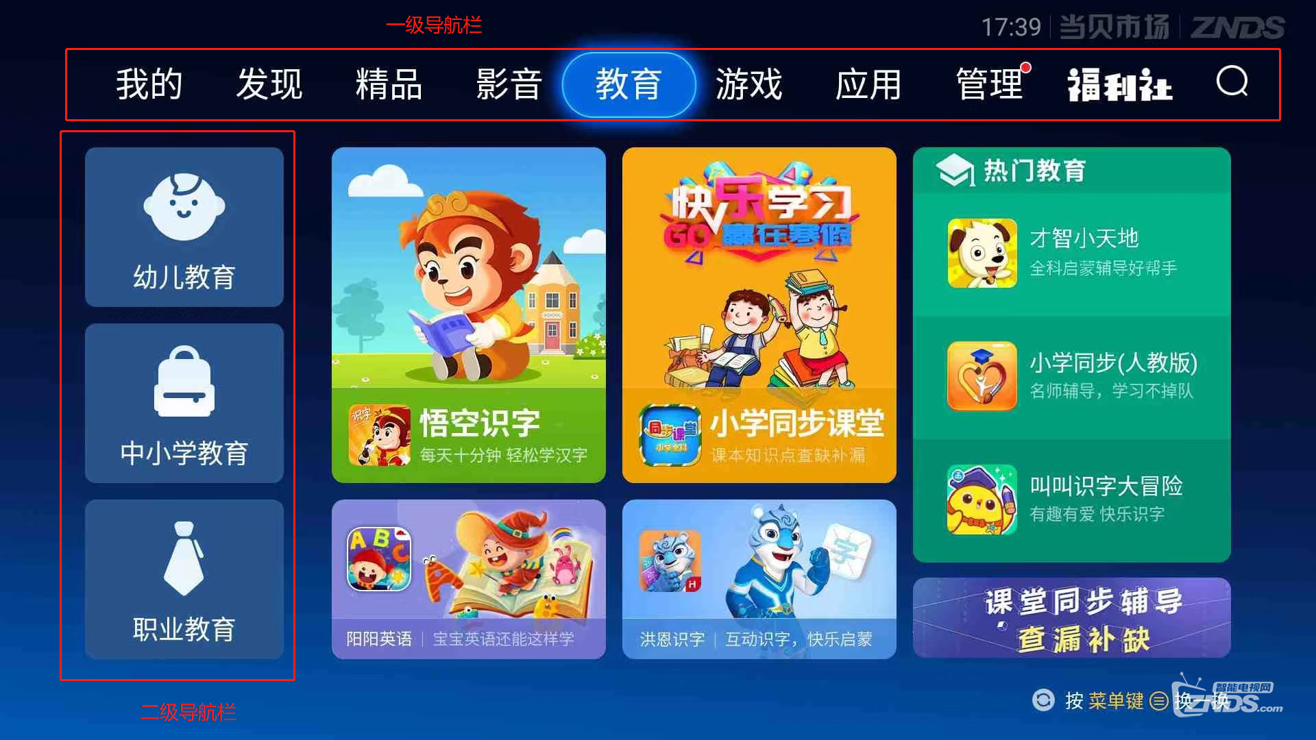 二级栏目.png