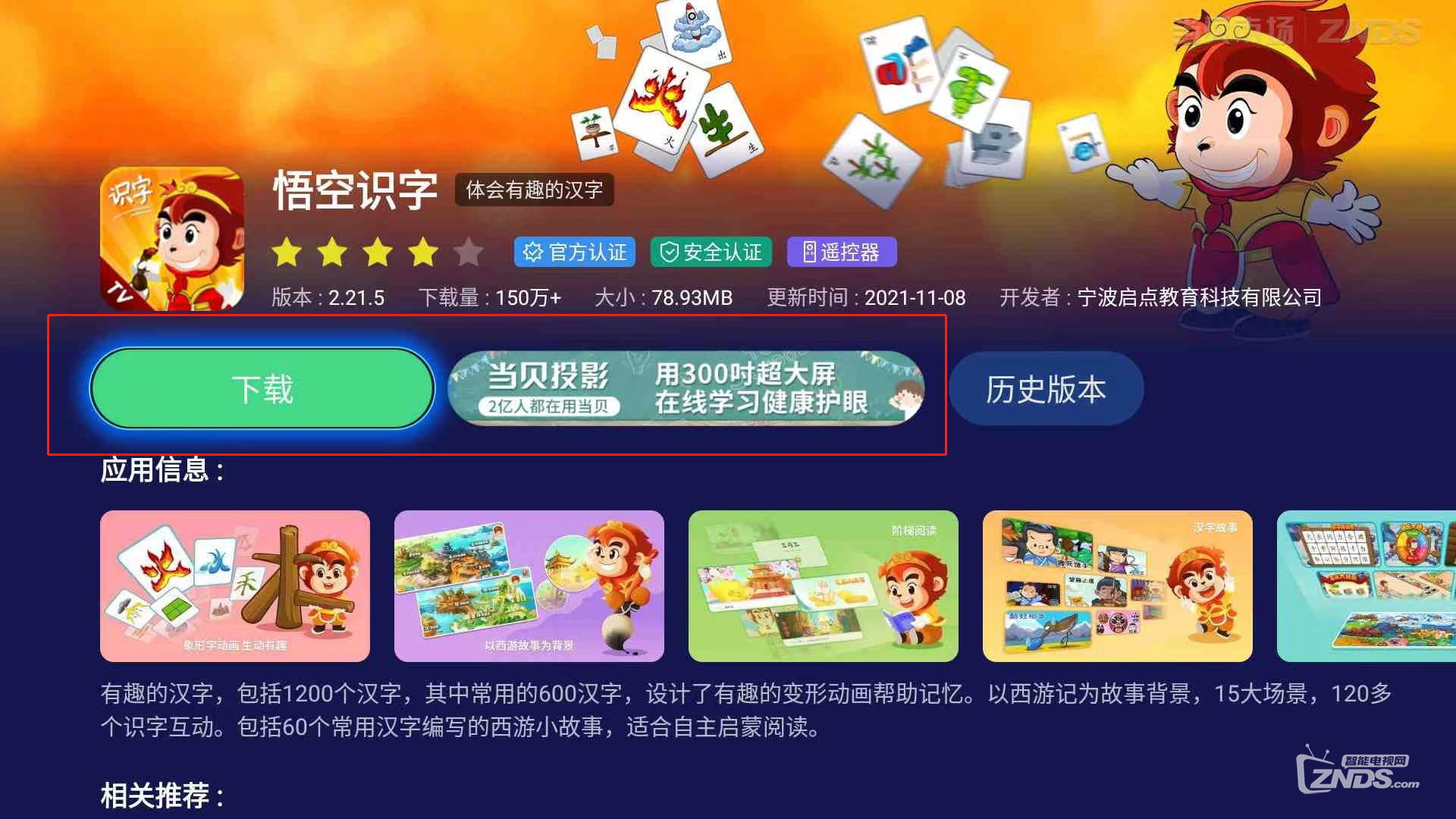 应用下载1.png