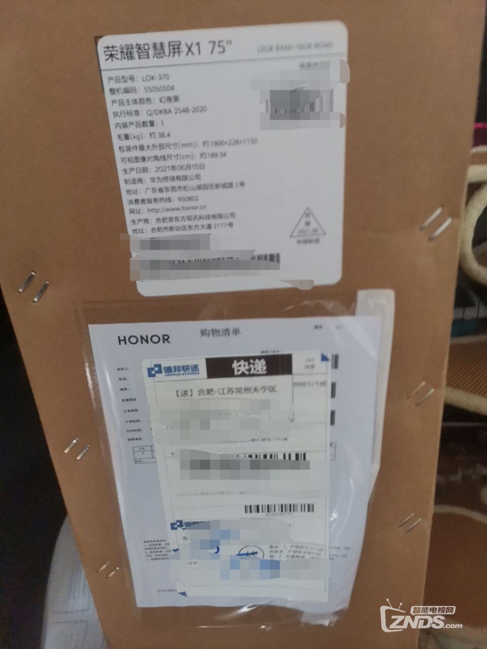 荣耀智慧屏X1 75寸机会不错可以下手了