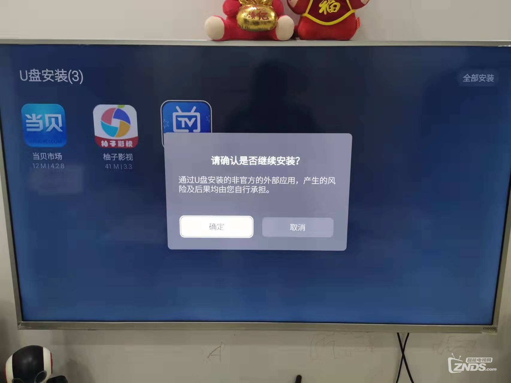 无法通过U盘安装APK软件