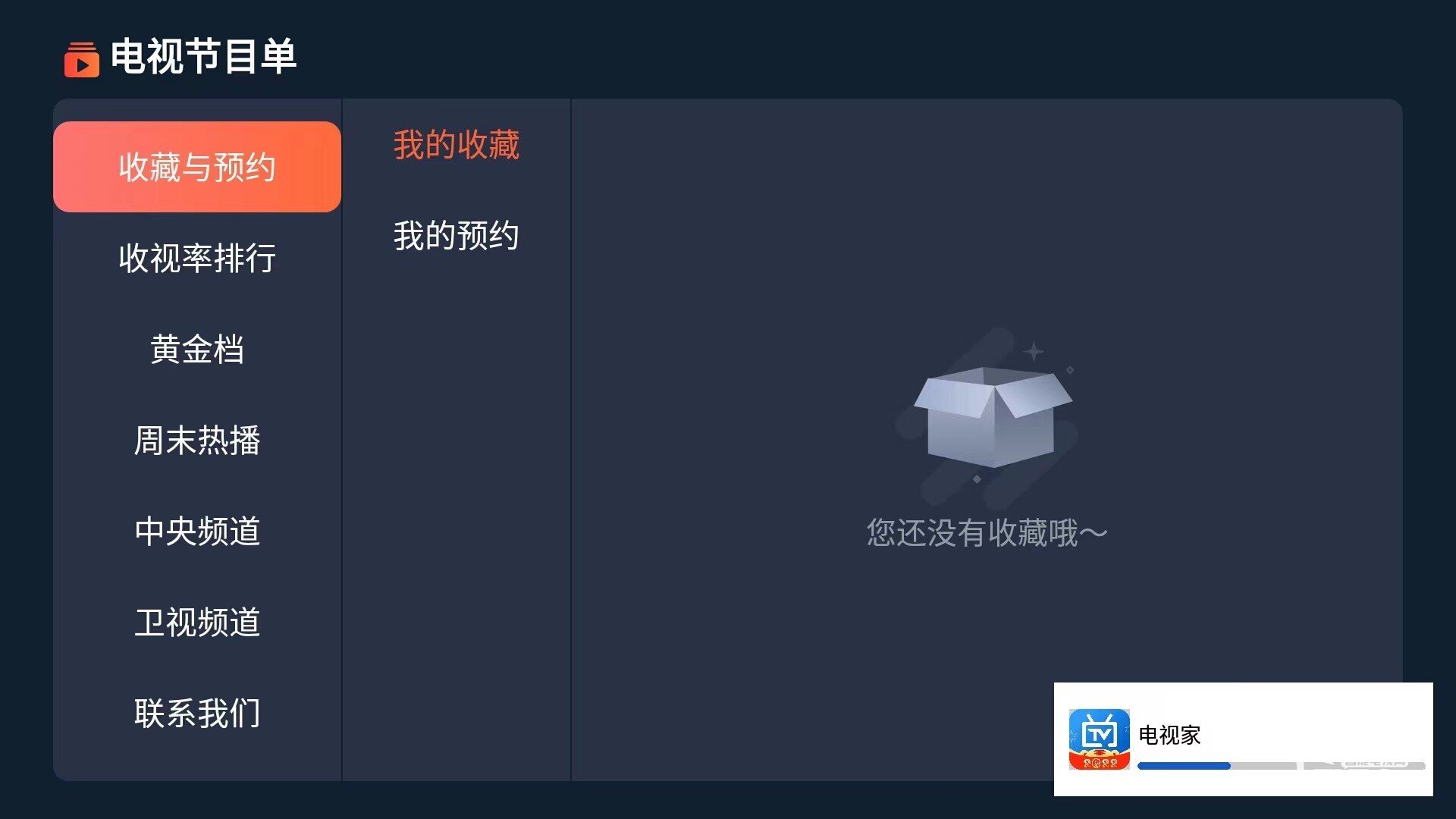 極米投影儀直播軟件安裝.jpg