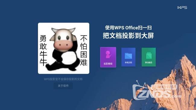 WPS投屏.jpg