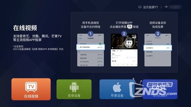 当贝投屏.jpg