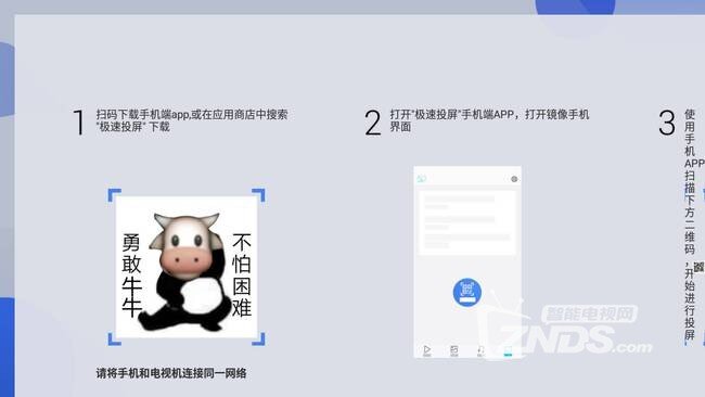 极速投屏.jpg