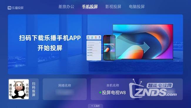 乐播投屏.jpg