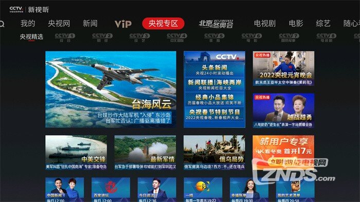 2022智能电视怎么看CCTV.jpg