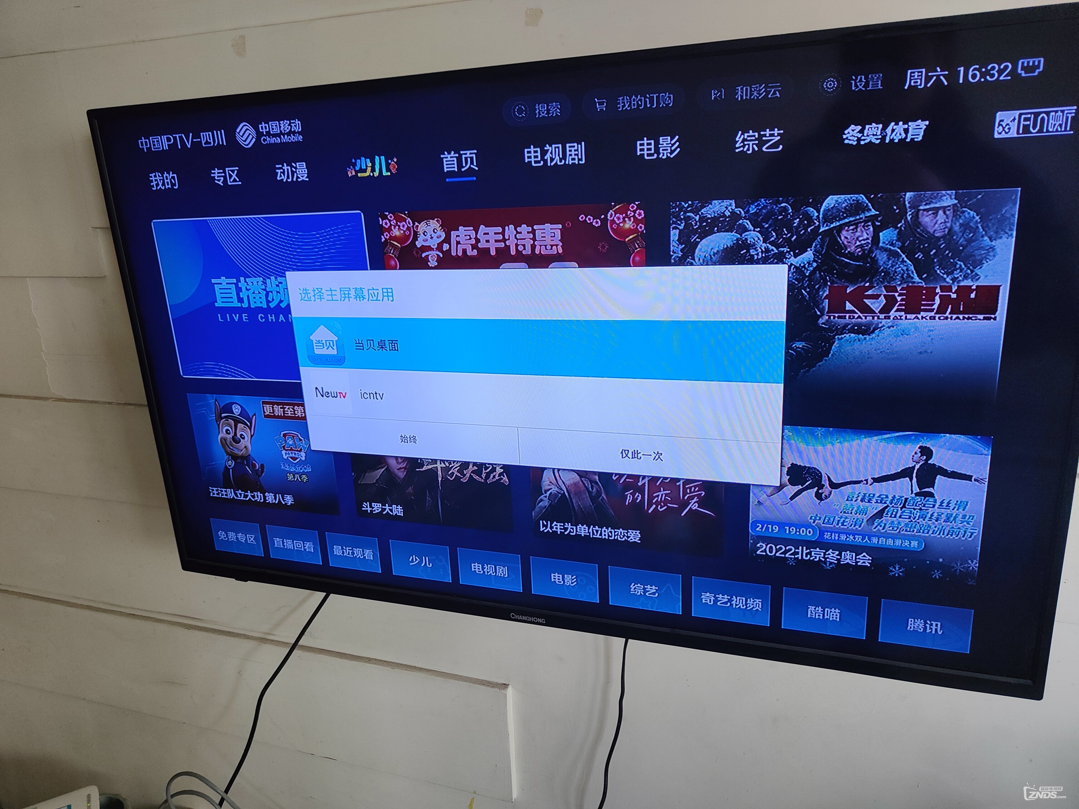 求助！四川M401A用U盘安装当贝桌面无法连网