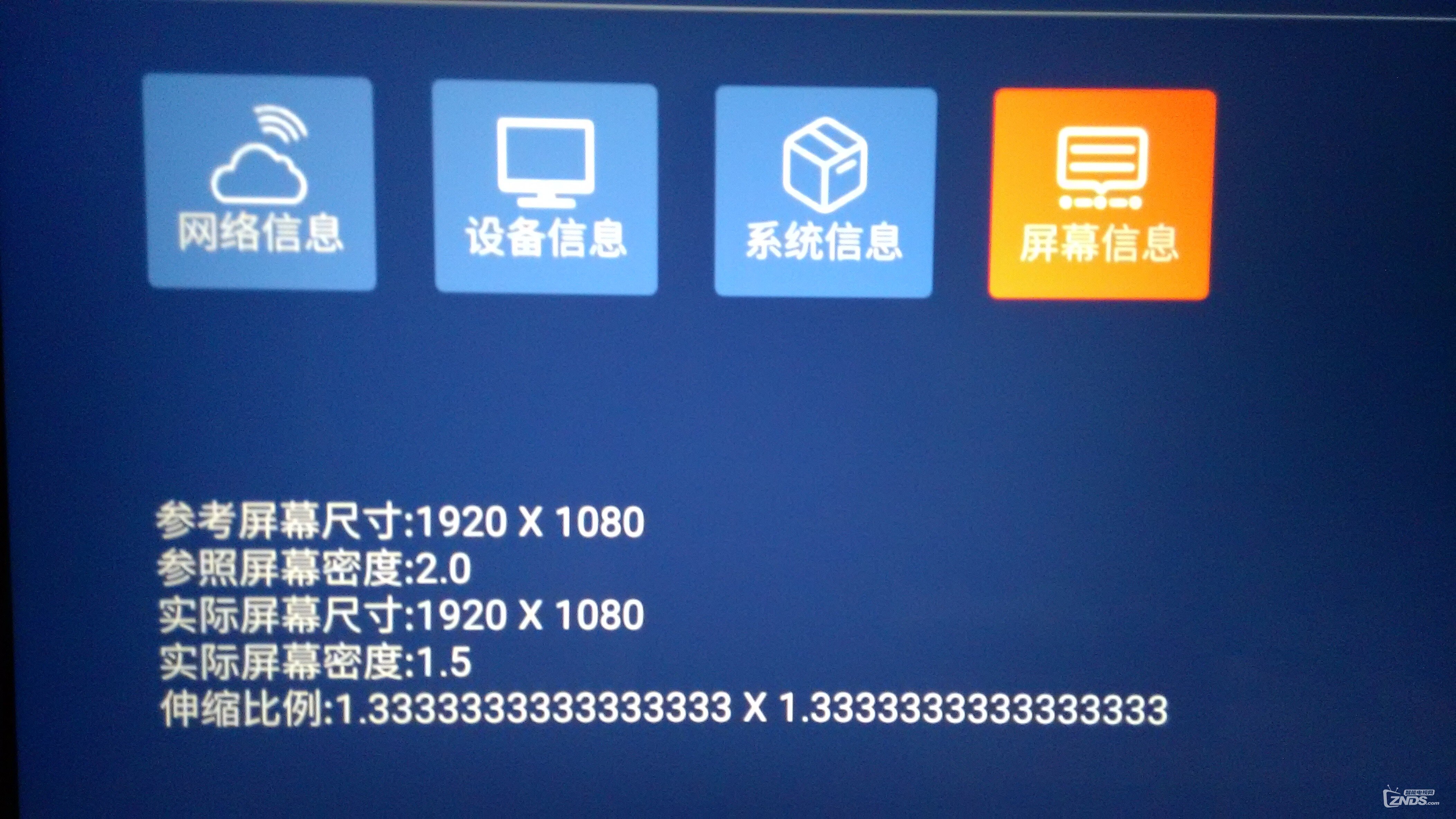长虹CHIQ  Q6K这个显示证明我的是4K电视吗？