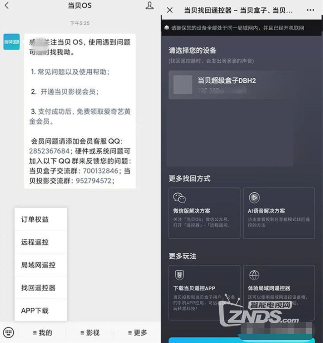 samsung三星电视怎么投屏 2022三星电视投屏设置方法