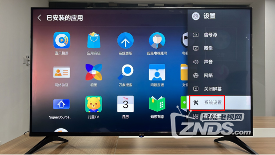 2022乐视电视安装第三方软件教程分享