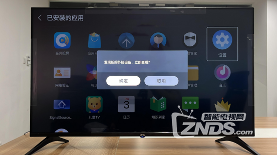 2022乐视电视安装第三方软件教程分享