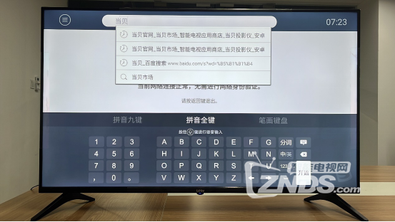 2022乐视电视安装第三方软件教程分享
