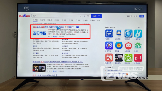 2022乐视电视安装第三方软件教程分享