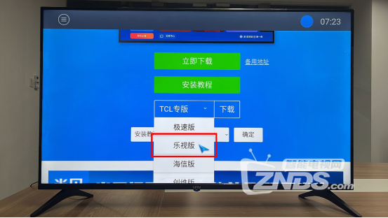 2022乐视电视安装第三方软件教程分享