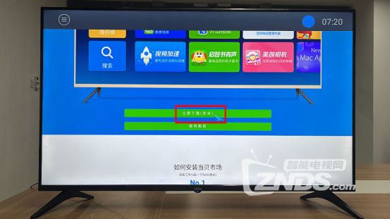 2022乐视电视安装第三方软件教程分享