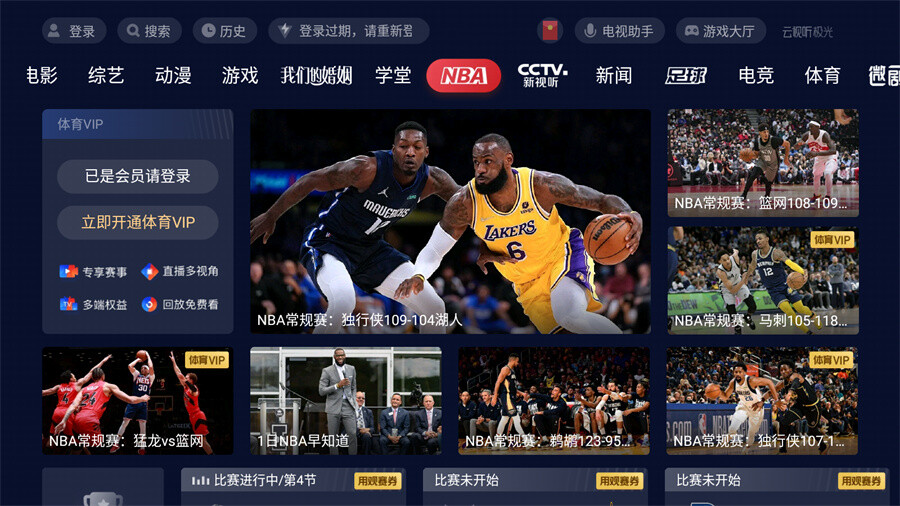 NBA竞争直播观看ag旗舰厅App本领央视正式复播NBA比赛大家还不知途？(图1)