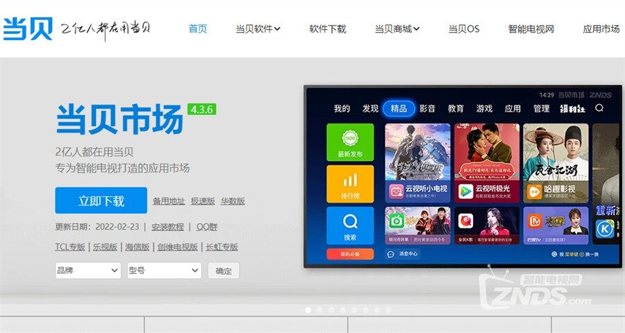 西瓜视频tv电视版下载西瓜视频tv版怎么安装到电视教程