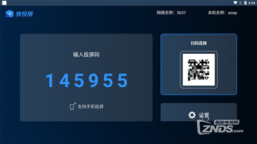 电视投屏软件.jpg