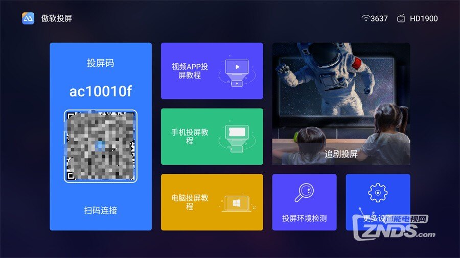 2022电视投屏软件哪个好?八款电视投屏软件全面对比