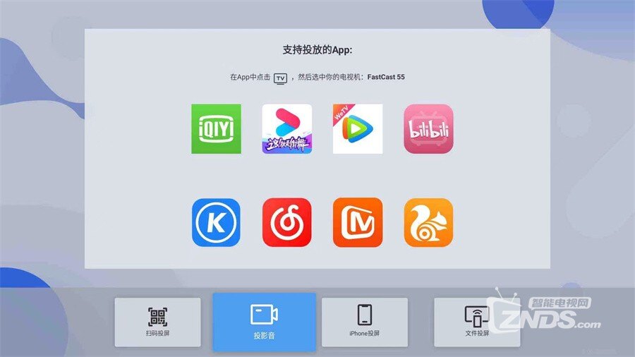 急速投屏1.jpg