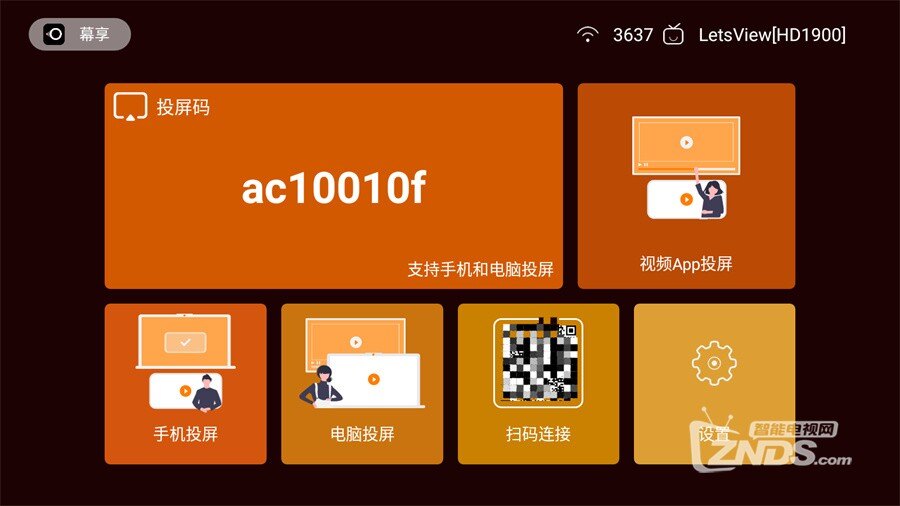电视投屏软件对比.jpg