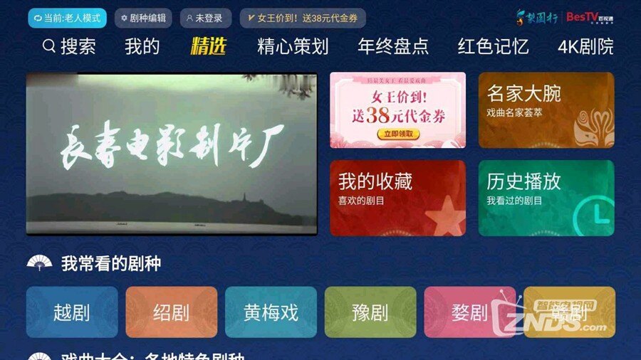 梨园行戏曲2.jpg