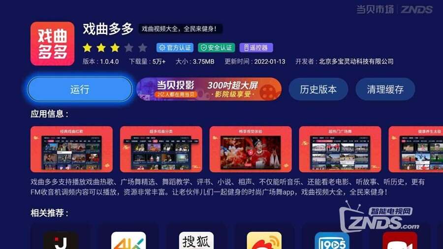 戏曲多多.jpg