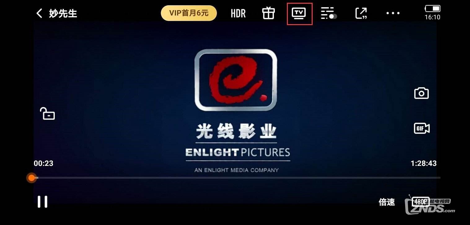 騰訊視頻投屏