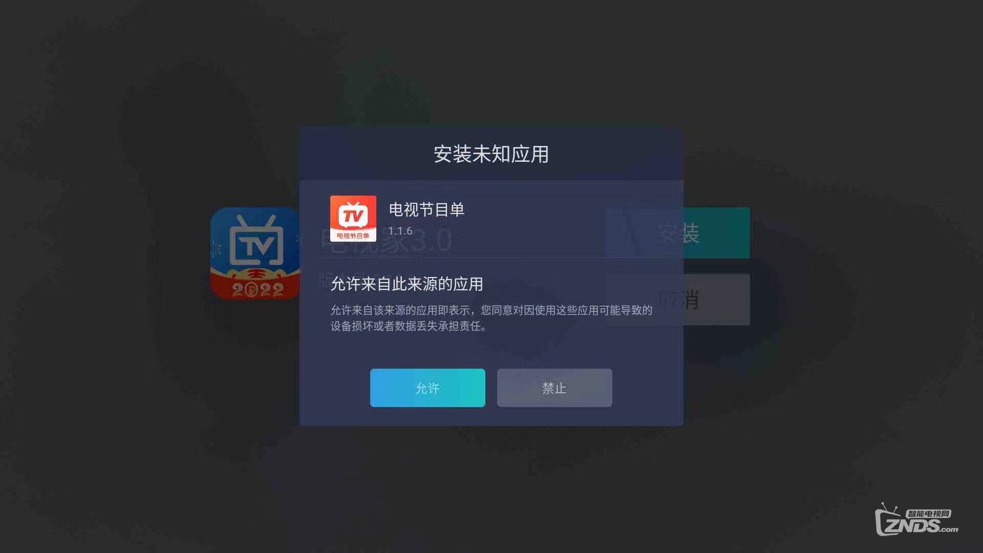 电视家下载