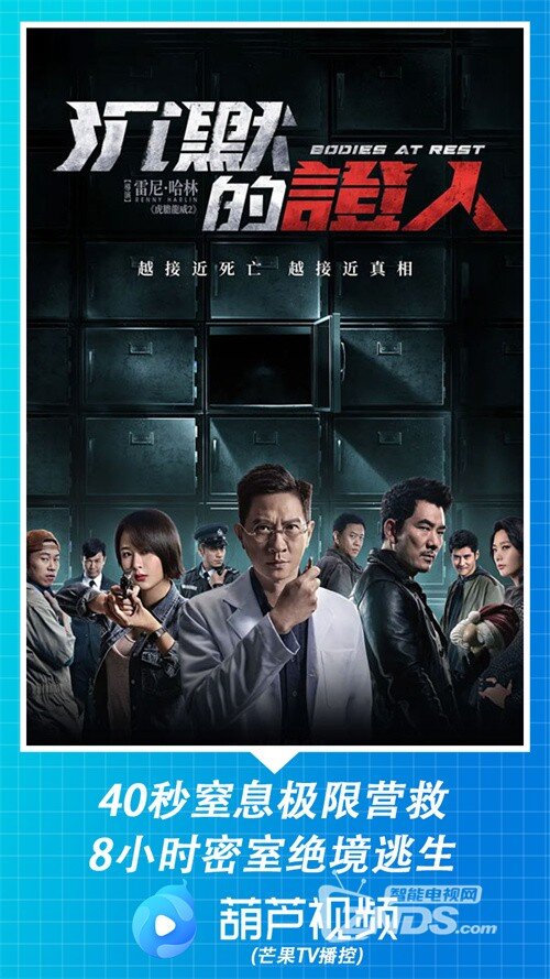 沉默的证人.jpg